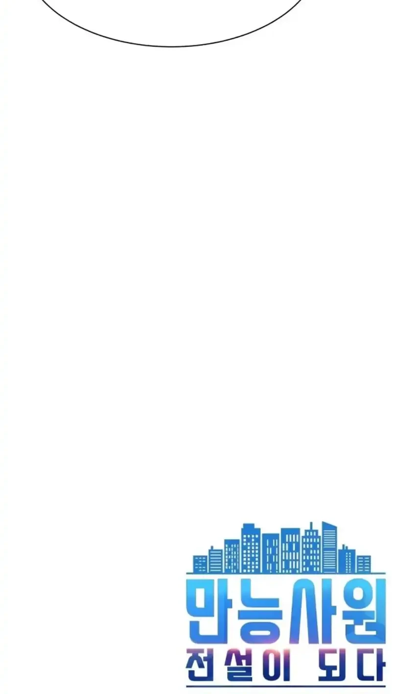 Becoming a Legendary Ace Employee Chapter 122 Gambar 81