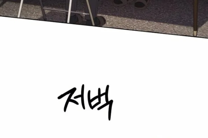 Becoming a Legendary Ace Employee Chapter 123 Gambar 14