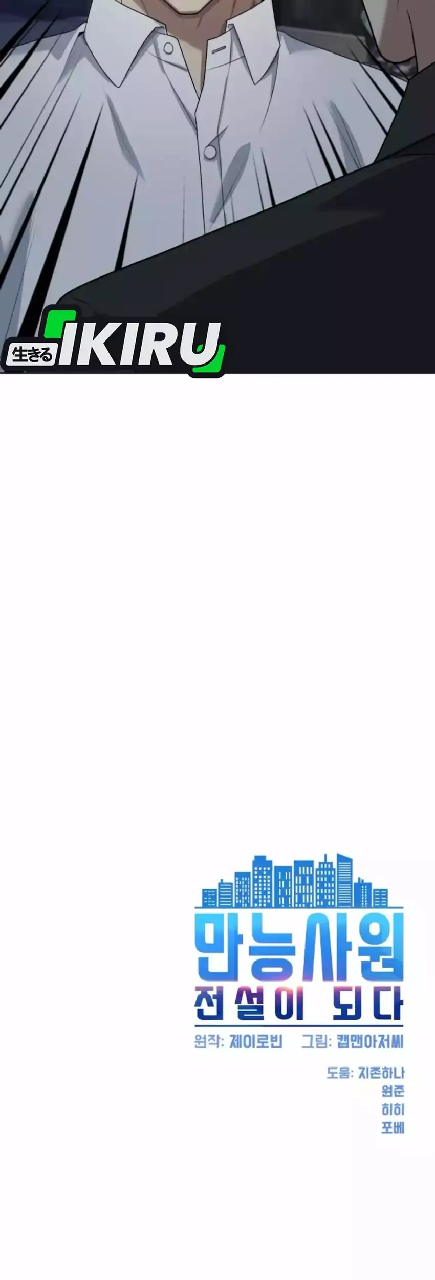 Becoming a Legendary Ace Employee Chapter 125 Gambar 77