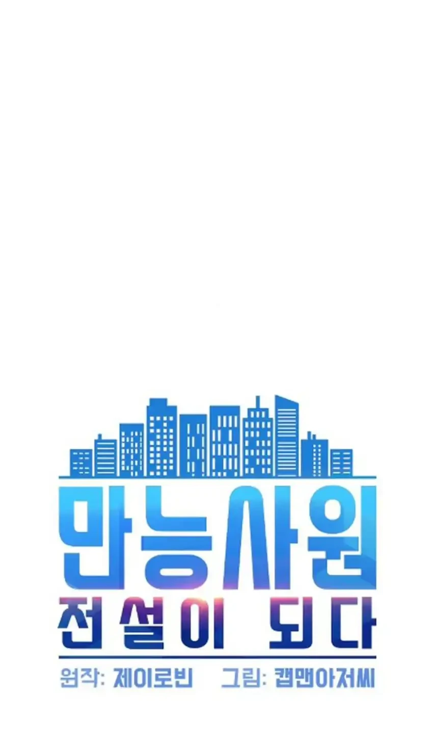 Becoming a Legendary Ace Employee Chapter 127 Gambar 5