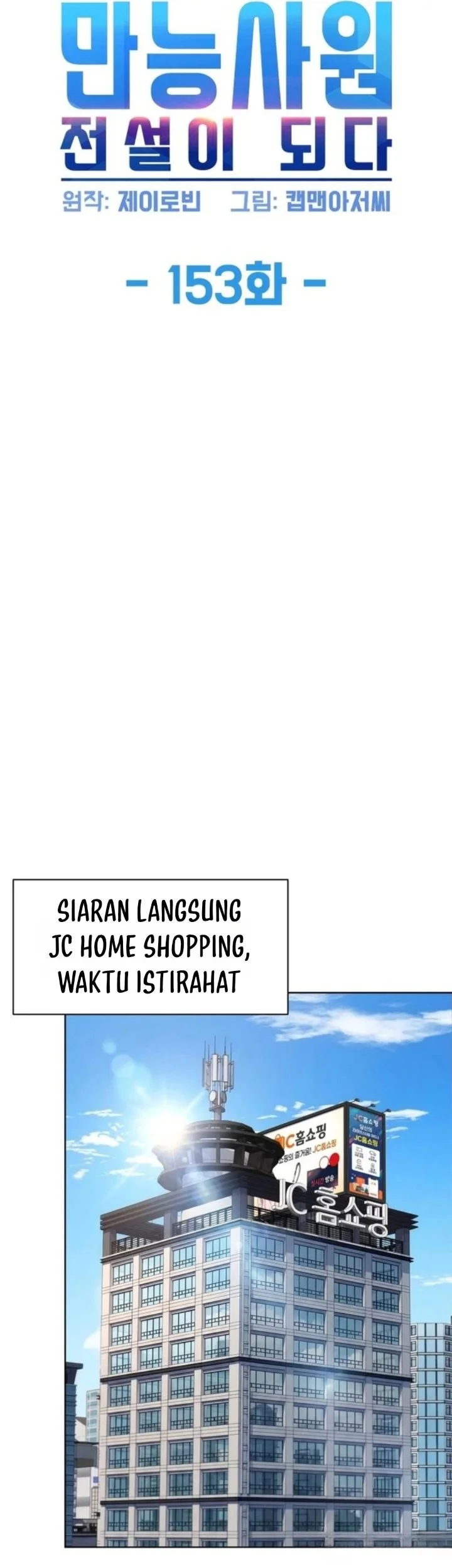 Becoming a Legendary Ace Employee Chapter 153 halaman 7