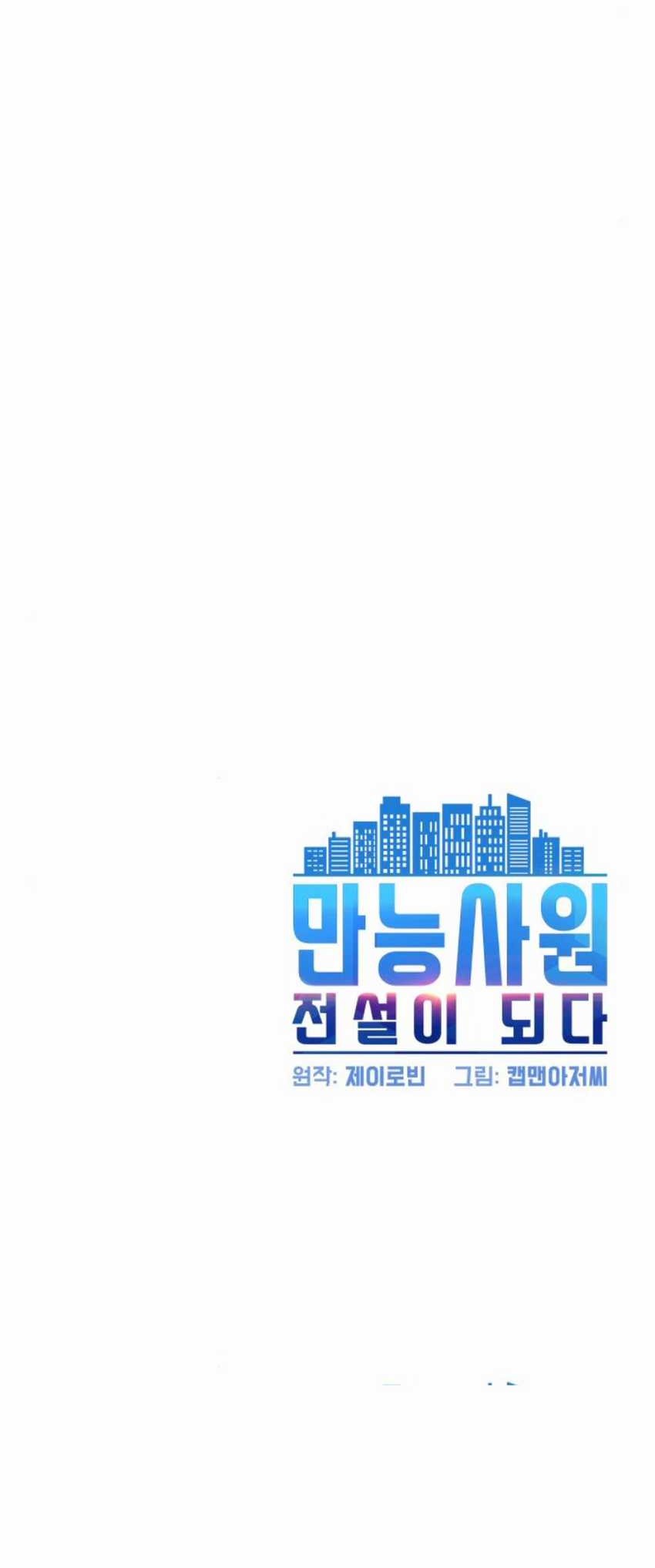 Becoming a Legendary Ace Employee Chapter 79 Gambar 73