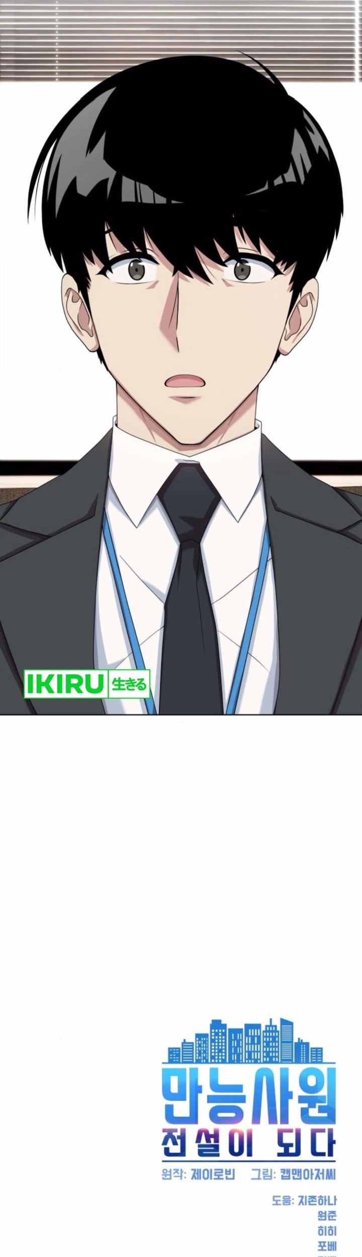 Becoming a Legendary Ace Employee Chapter 83 Gambar 84