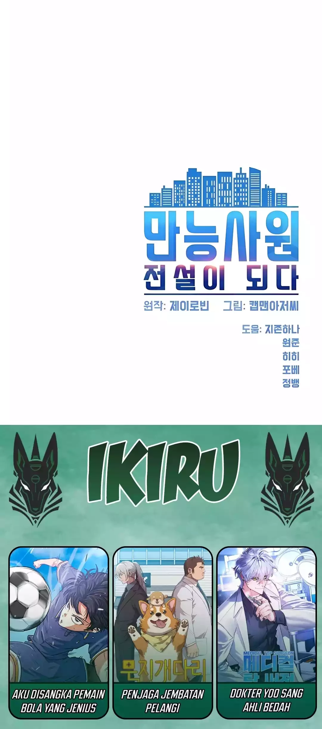 Becoming a Legendary Ace Employee Chapter 87 Gambar 90