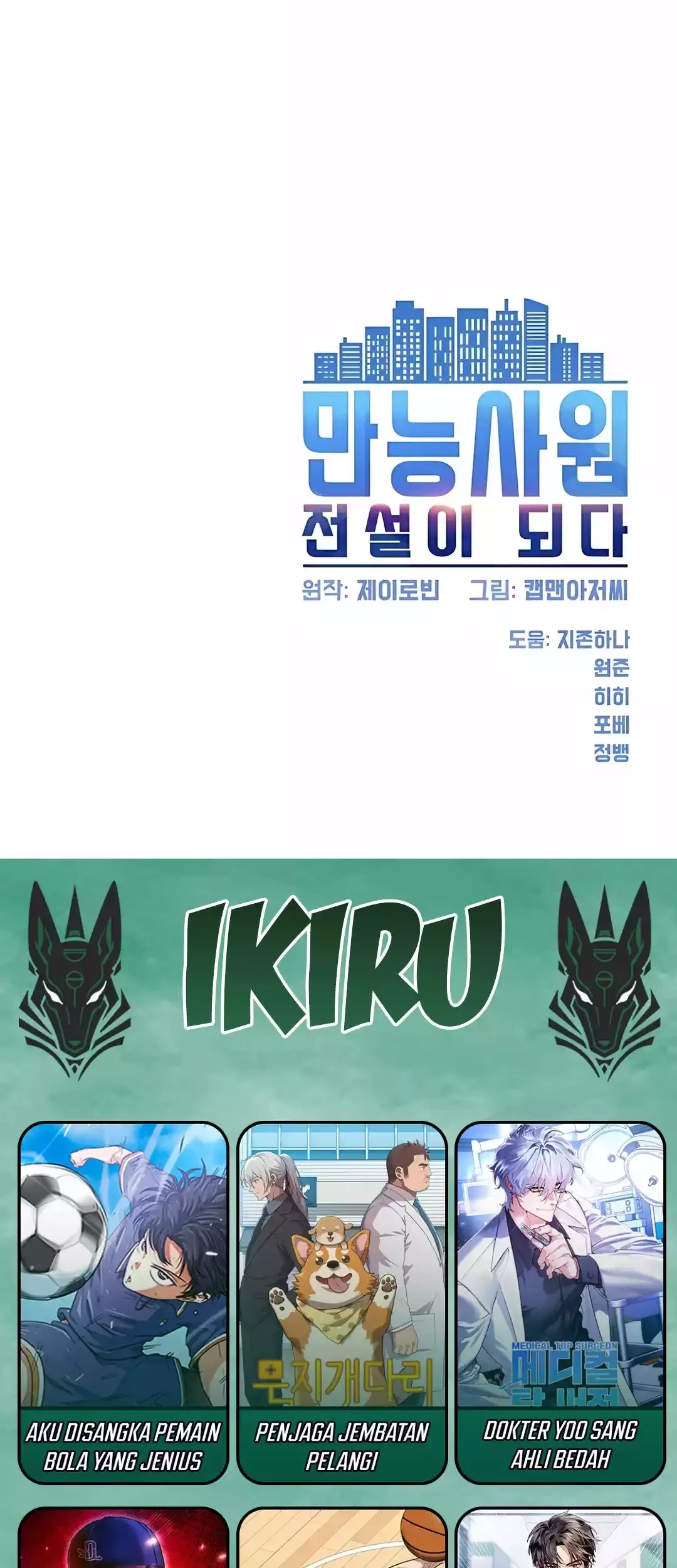 Becoming a Legendary Ace Employee Chapter 88 Gambar 103