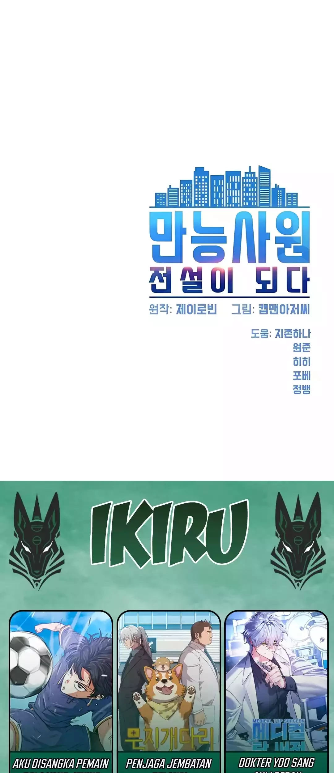 Becoming a Legendary Ace Employee Chapter 90 Gambar 88