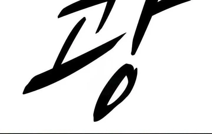 Becoming the Cheon Clan’s Mad Dog (I Became the Scoundrel of the Cheon Family) Chapter 11 Gambar 65