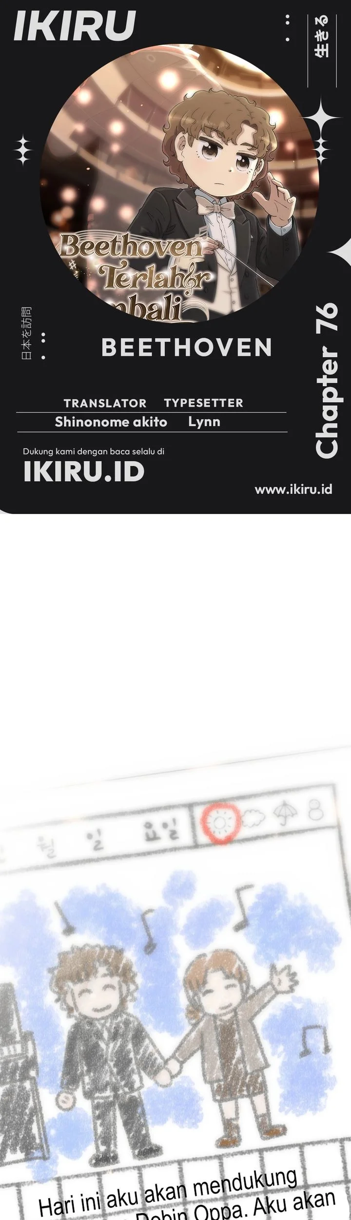 Baca Komik Beethoven Reborn Chapter 76 Gambar 1