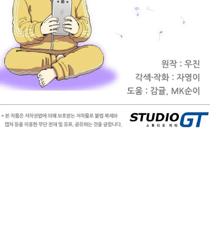 Beethoven Reborn Chapter 94 Gambar 92