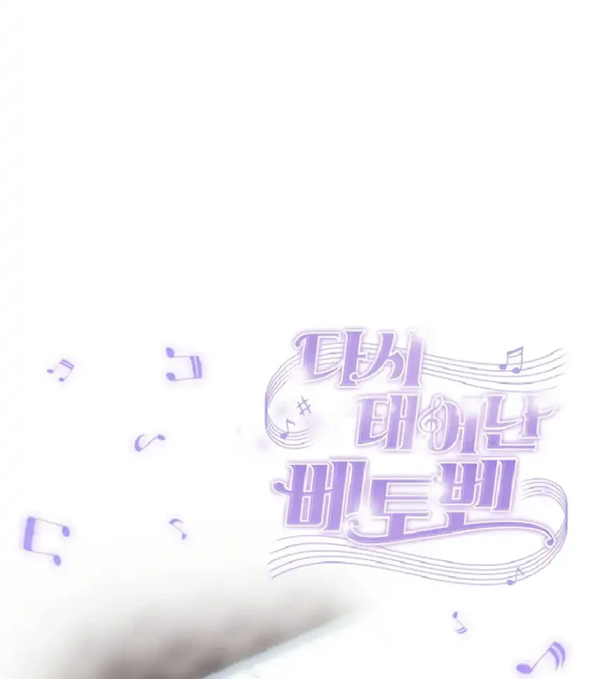 Beethoven Reborn Chapter 95 Gambar 96