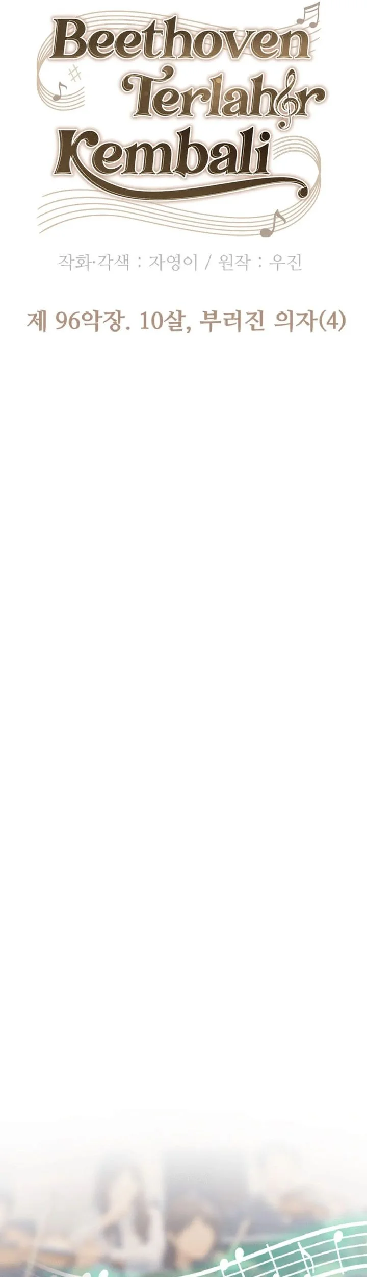 Beethoven Reborn Chapter 96 Gambar 29