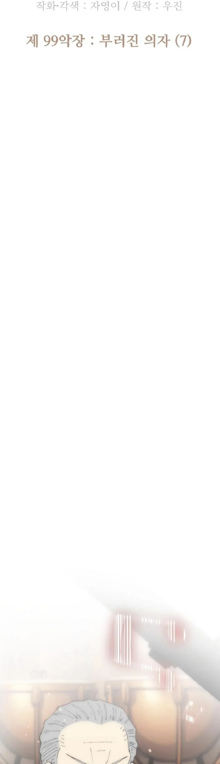 Beethoven Reborn Chapter 99 Gambar 27