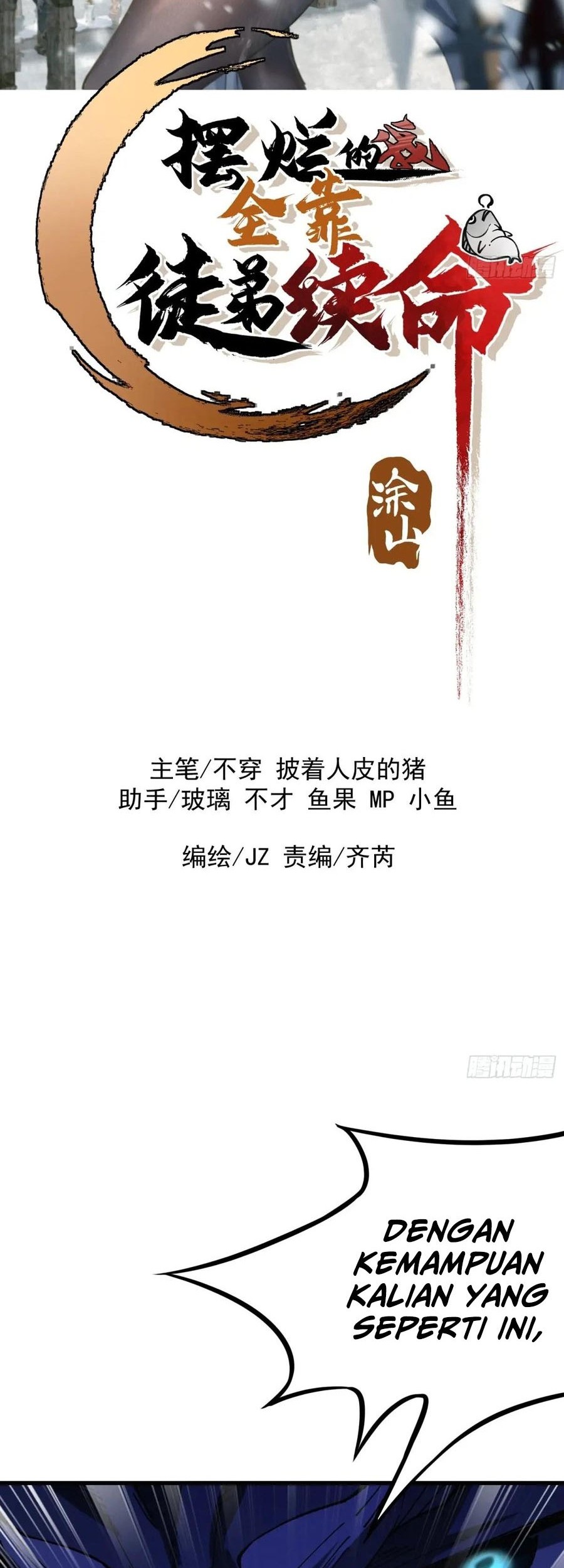 Baca Manhua Being Pathetic, My Disciples Keep Me Alive Chapter 21 Gambar 2