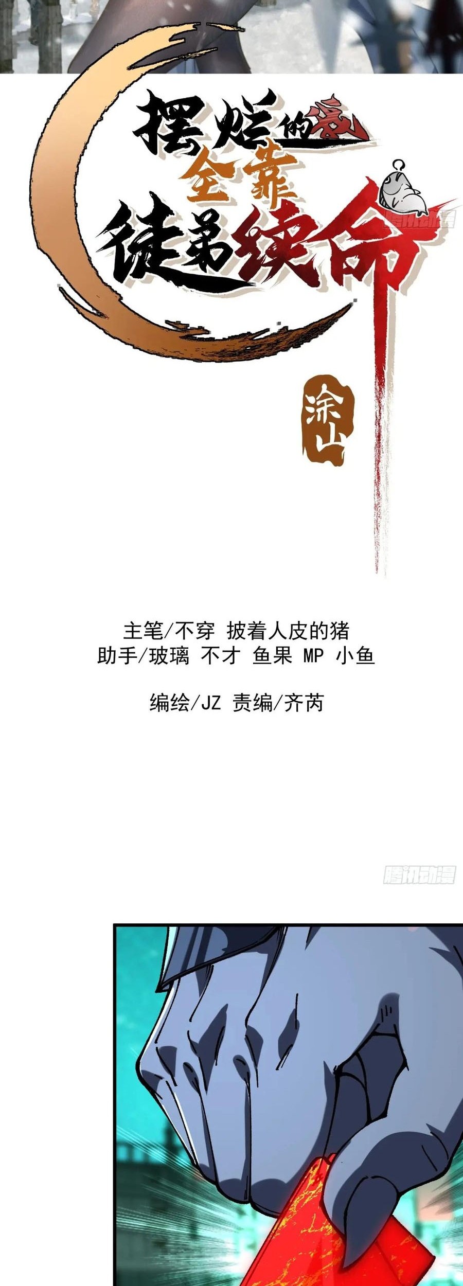 Baca Manhua Being Pathetic, My Disciples Keep Me Alive Chapter 25 Gambar 2