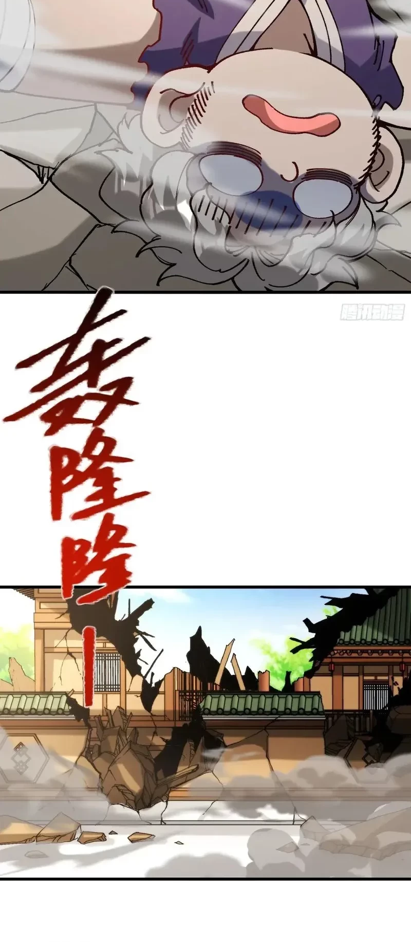 Being Pathetic, My Disciples Keep Me Alive Chapter 36 Gambar 8