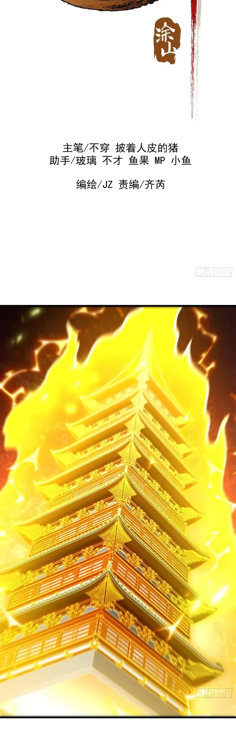 Baca Manhua Being Pathetic, My Disciples Keep Me Alive Chapter 38 Gambar 2