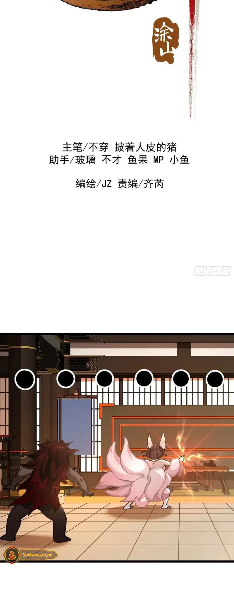 Baca Manhua Being Pathetic, My Disciples Keep Me Alive Chapter 41 Gambar 2