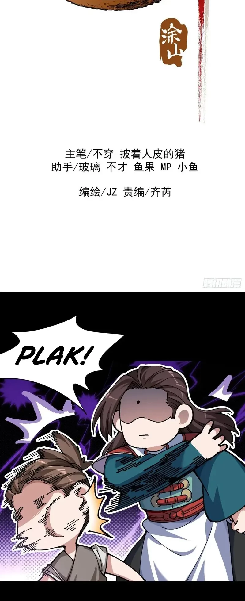 Baca Manhua Being Pathetic, My Disciples Keep Me Alive Chapter 44 Gambar 2