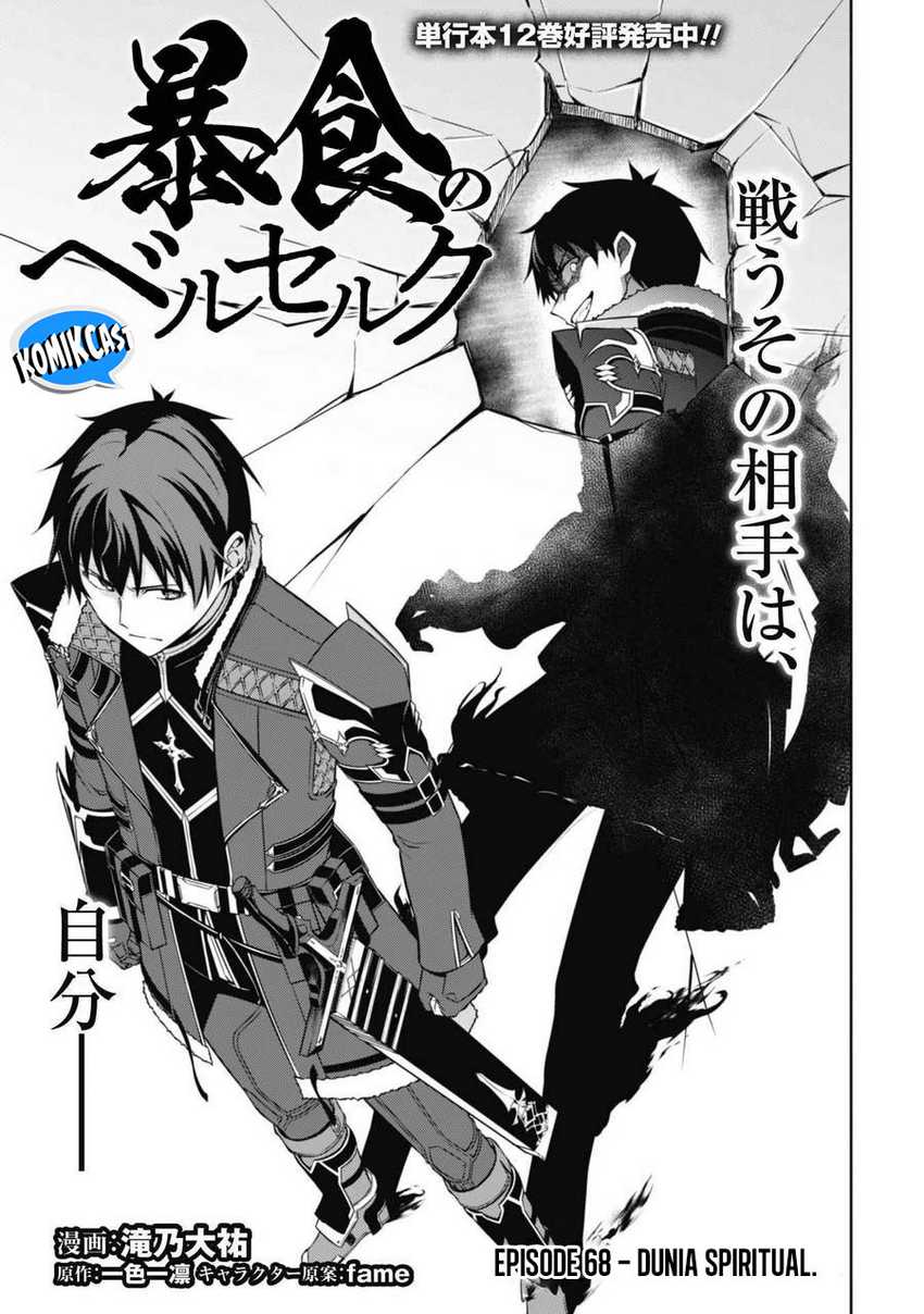 Berserk of Gluttony Chapter 68 Gambar 15