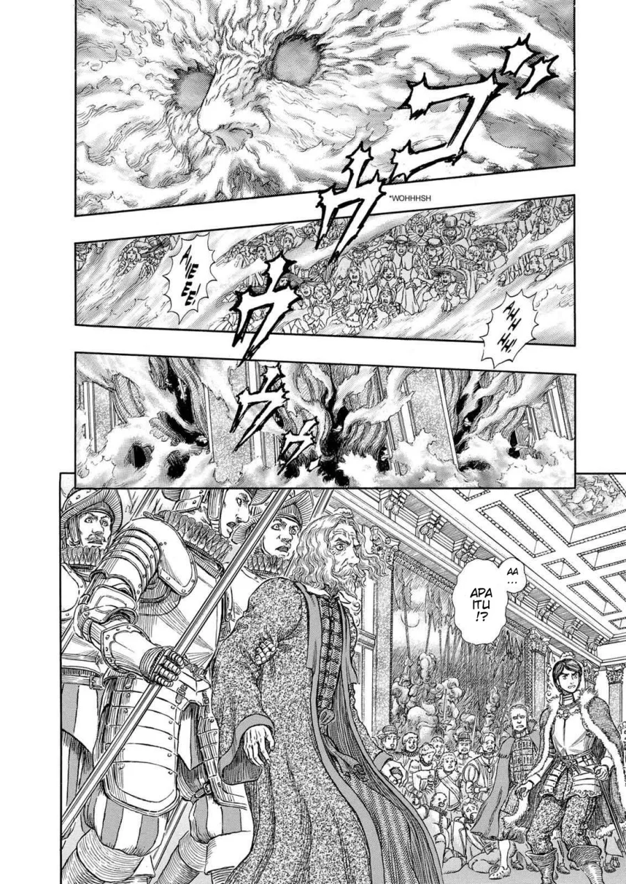 Berserk Chapter 262 Gambar 15