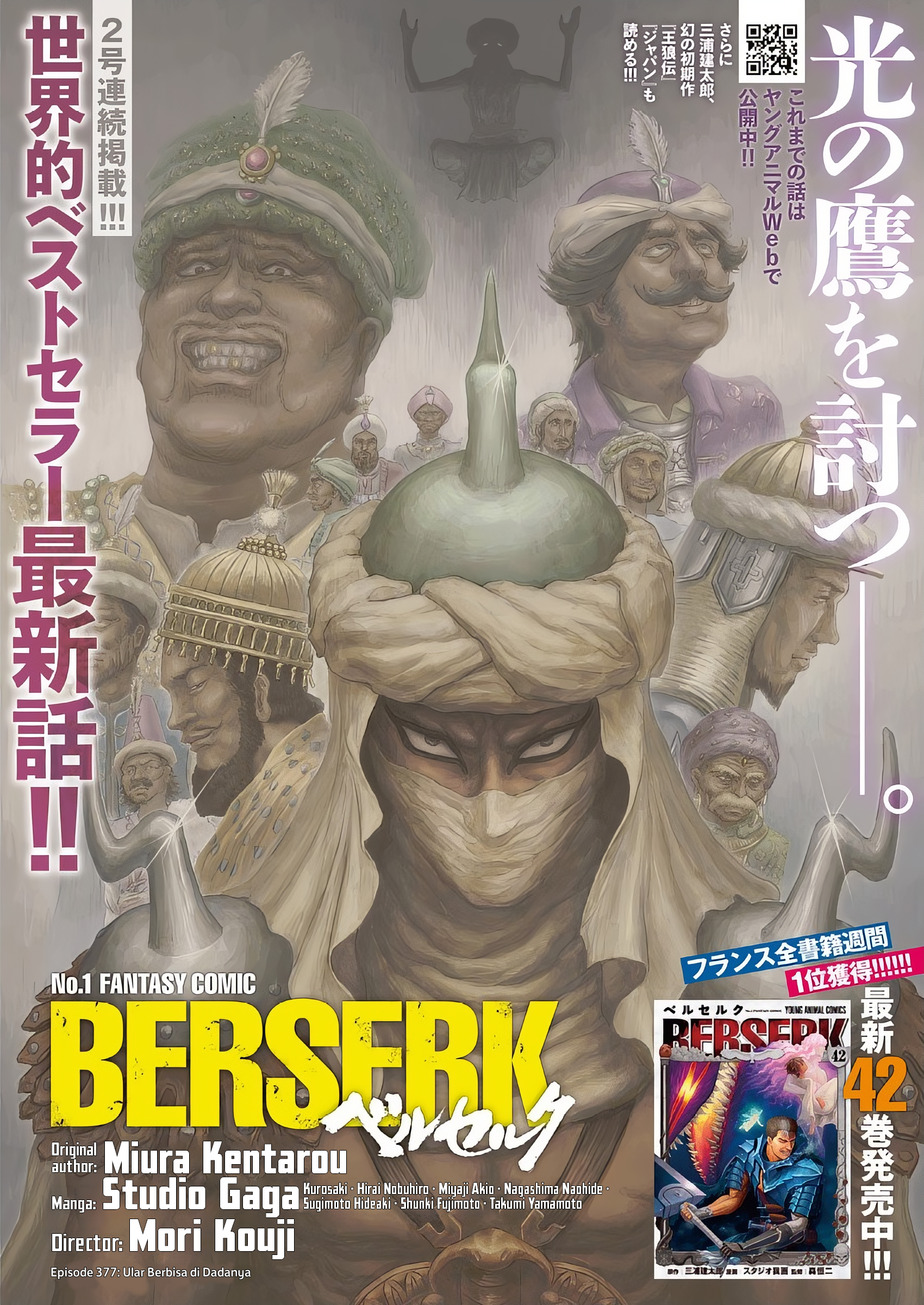 Baca Komik Berserk Chapter 377 Gambar 1