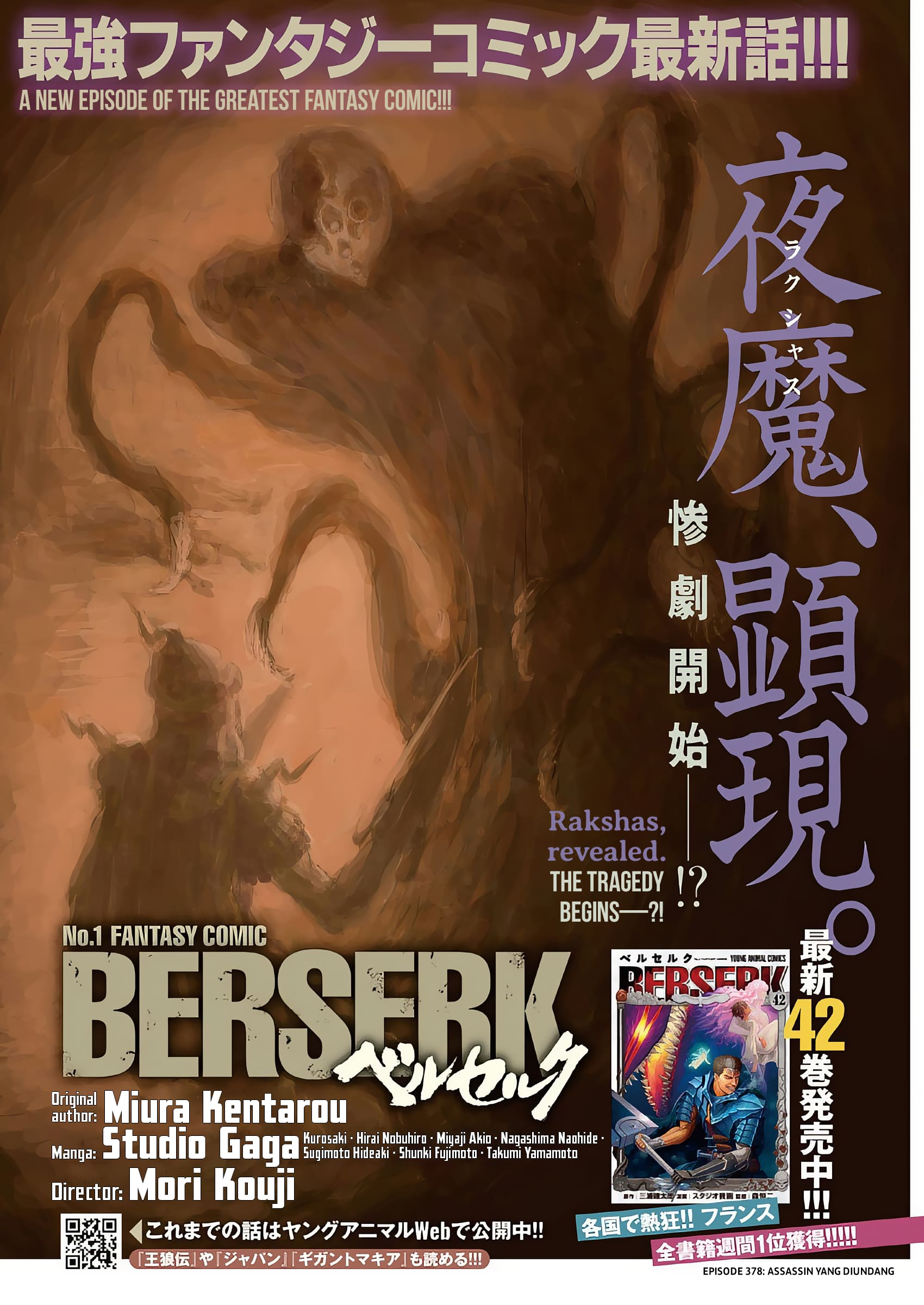 Baca Komik Berserk Chapter 378 Gambar 1