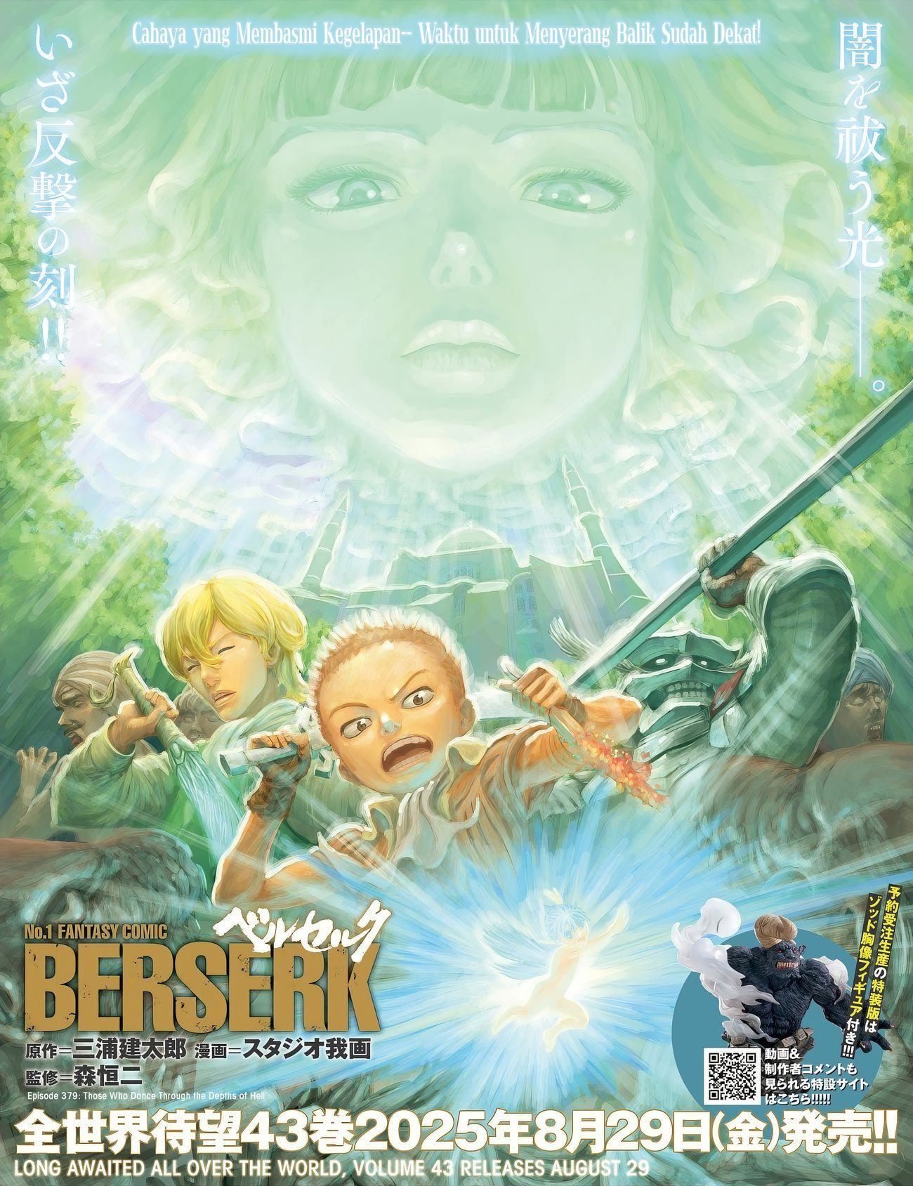Baca Komik Berserk Chapter 379 Gambar 1
