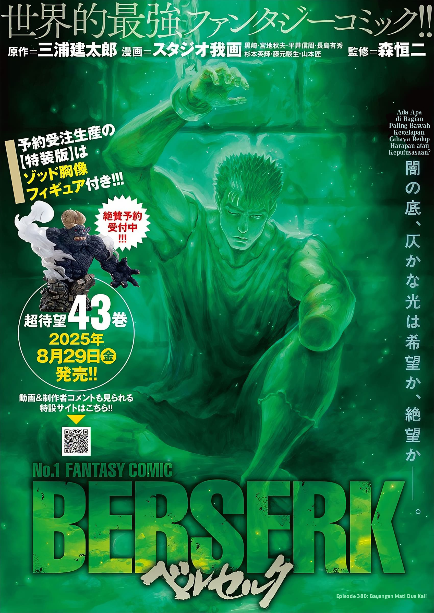 Baca Komik Berserk Chapter 380 Gambar 1