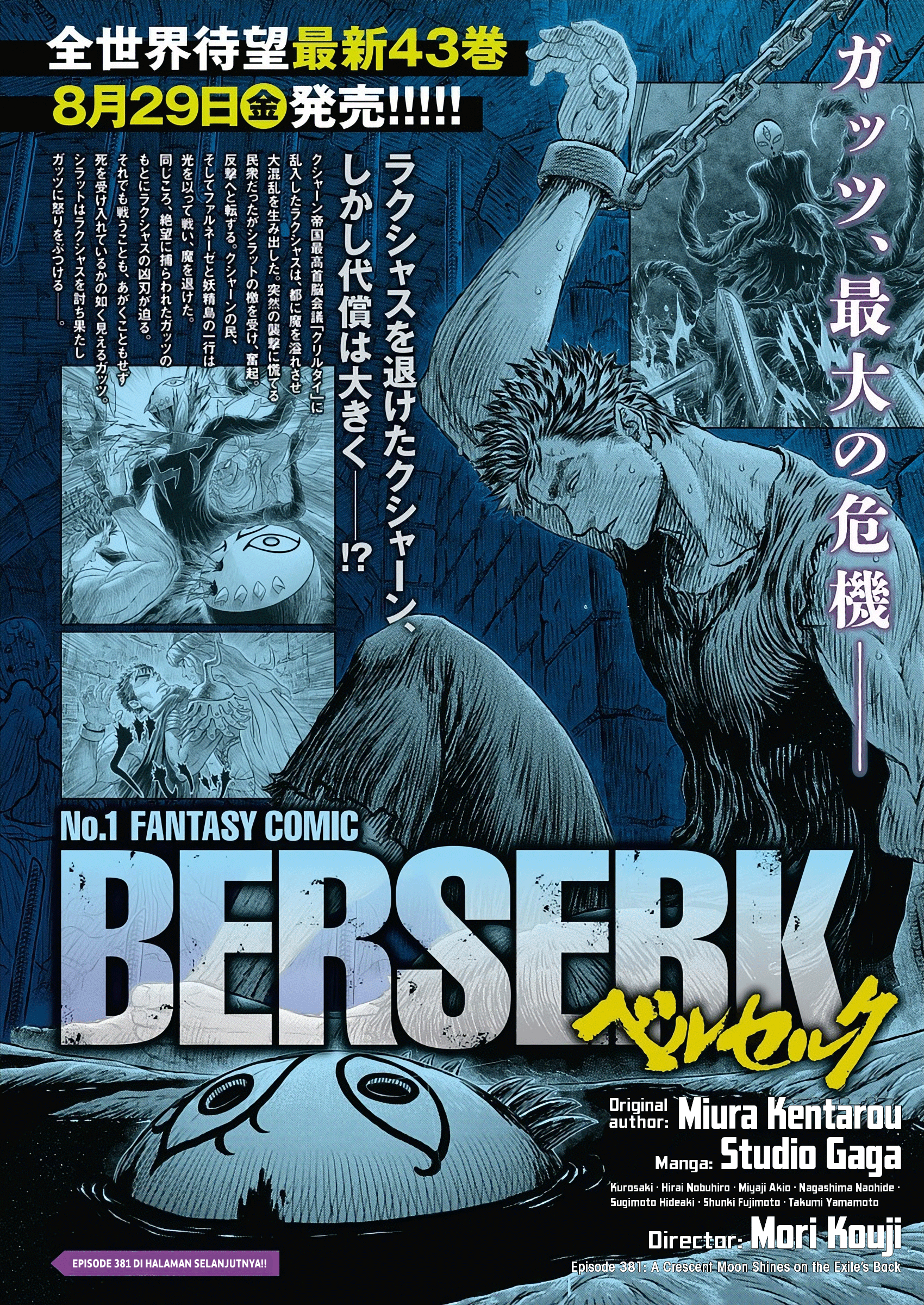Baca Komik Berserk Chapter 381 Gambar 1