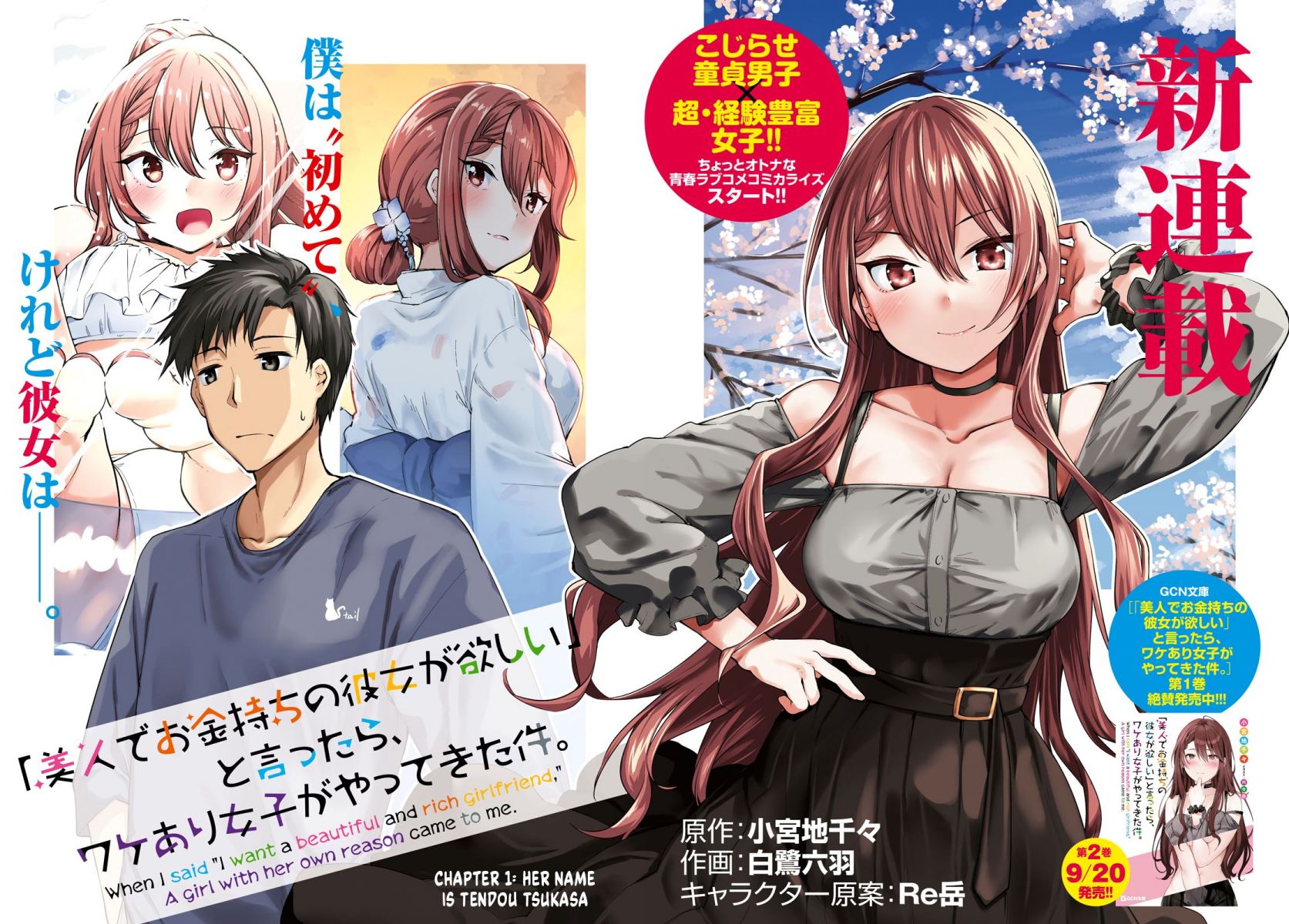 “Bijin de Okane Mochi no Kanojo ga Hoshii” to Ittara, Wake Ari Joshi ga Yattekita Ken Chapter 1 Gambar 3