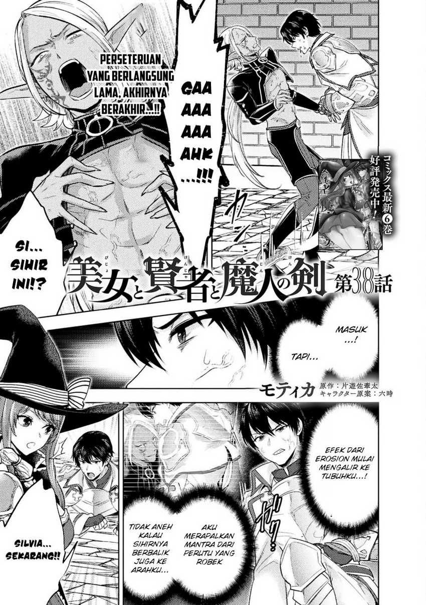 Baca Manga Bijo to Kenja to Majin no Ken Chapter 38 Gambar 2