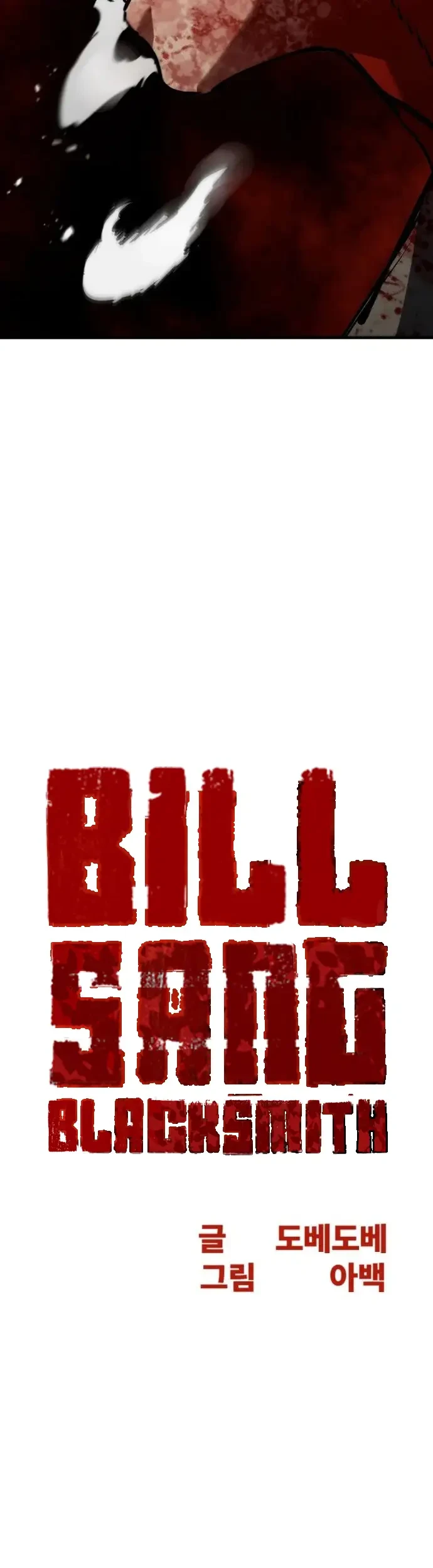 Bill The Blacksmith Chapter 15 Gambar 5