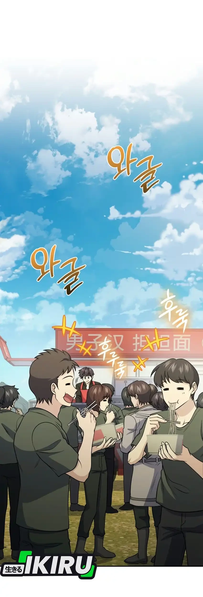Manhwa Bizarre Restaurant Chapter 100 gambar 2