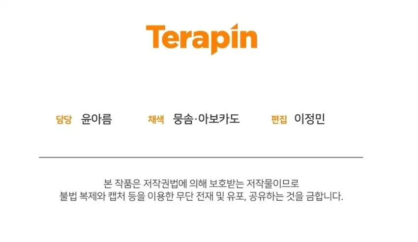 Bizarre Restaurant Chapter 100 Gambar 86