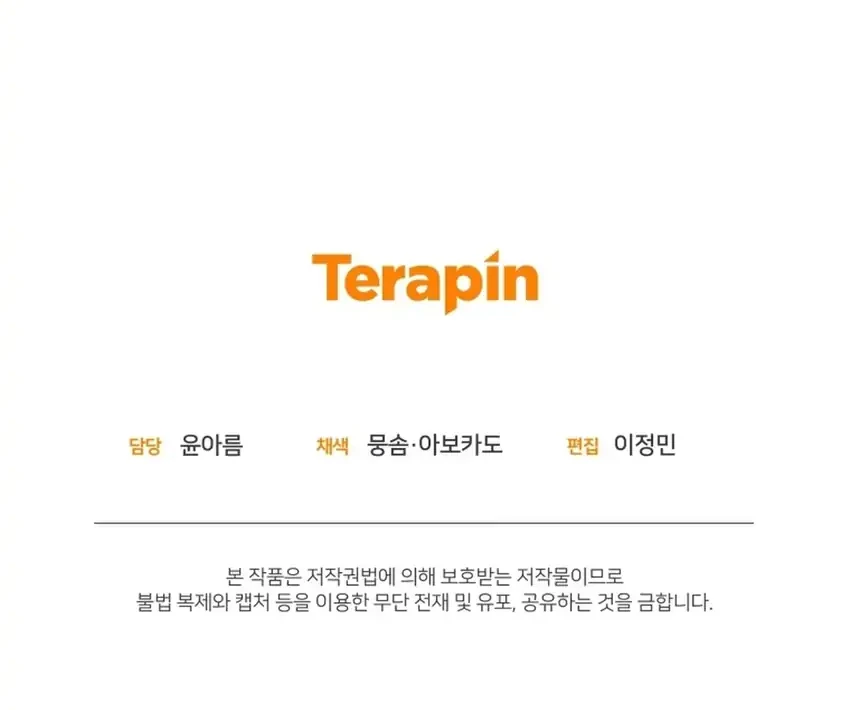 Bizarre Restaurant Chapter 101 Gambar 90
