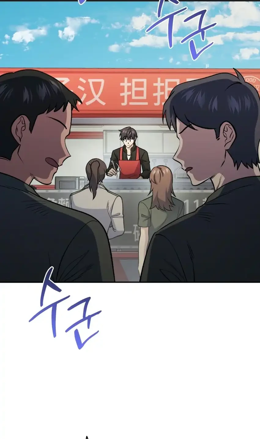 Bizarre Restaurant Chapter 101 Gambar 13
