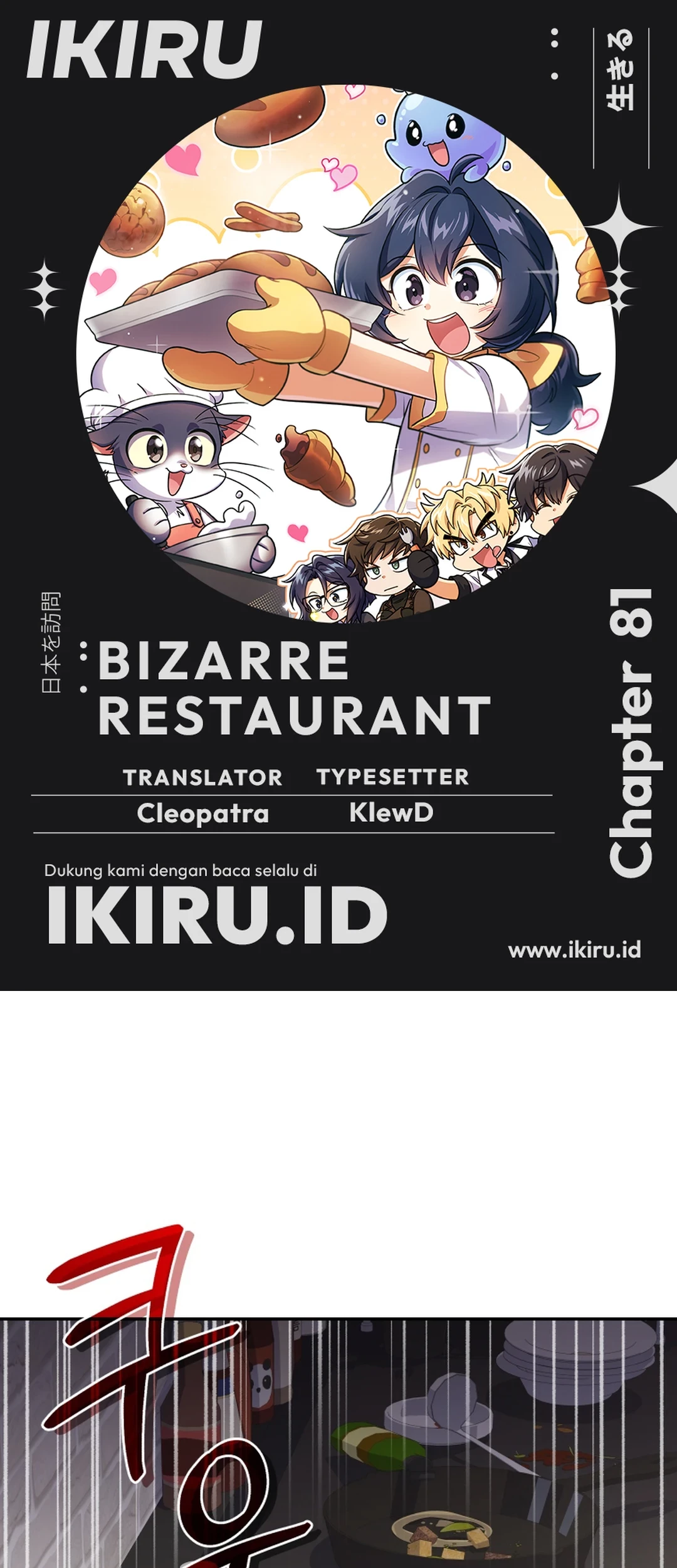 Baca Komik Bizarre Restaurant Chapter 81 Gambar 1