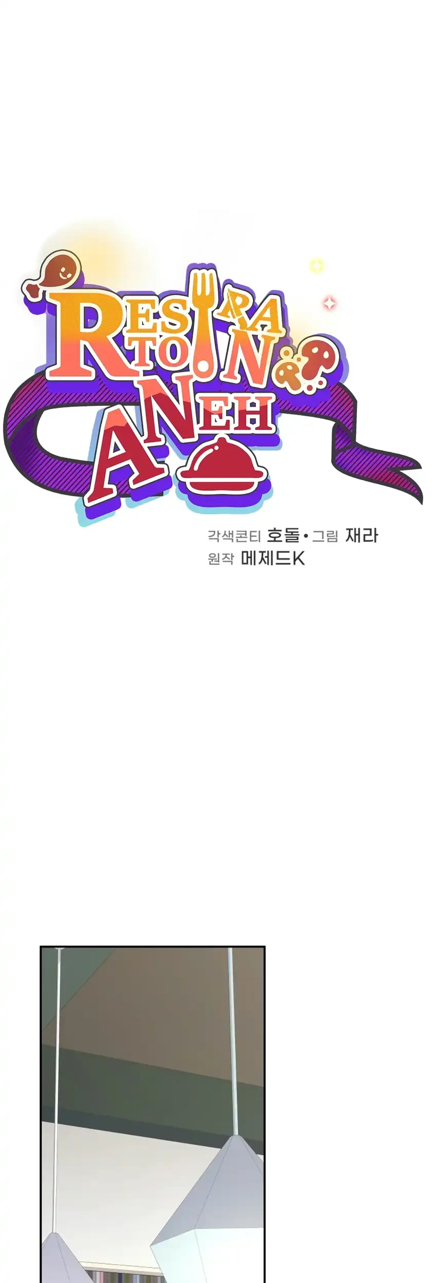 Bizarre Restaurant Chapter 95 Gambar 12