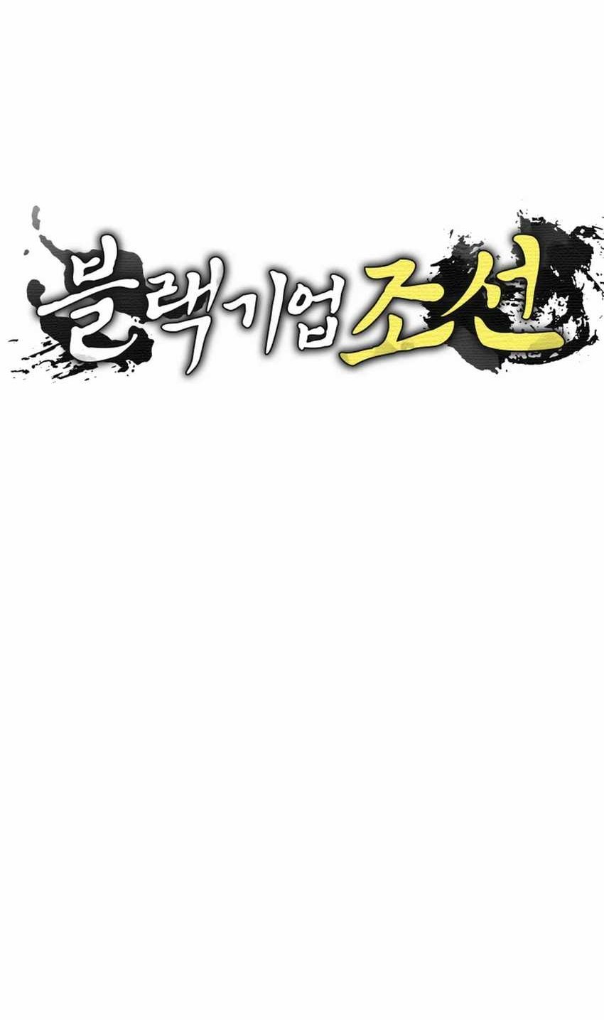 Black Corporation: Joseon Chapter 102 Gambar 50
