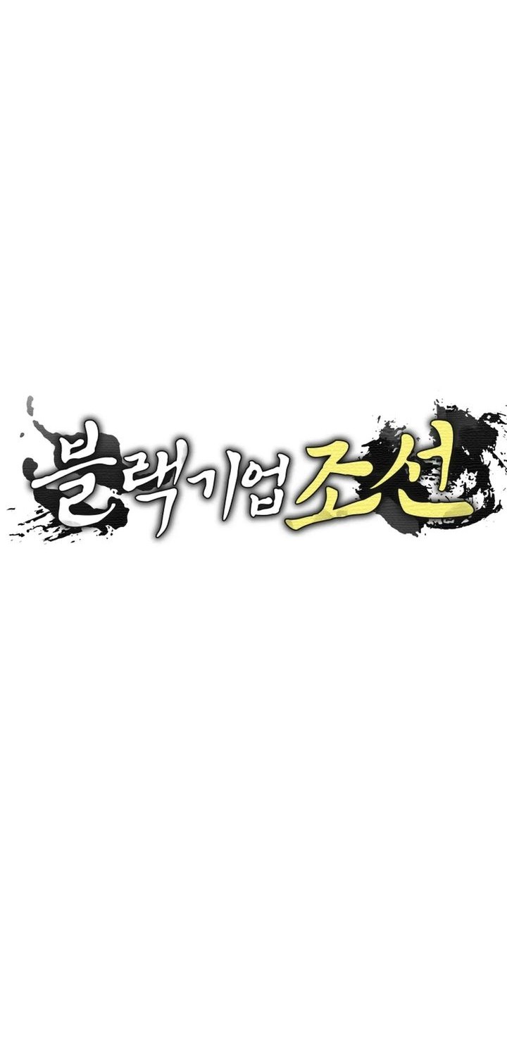 Black Corporation: Joseon Chapter 111 Gambar 12