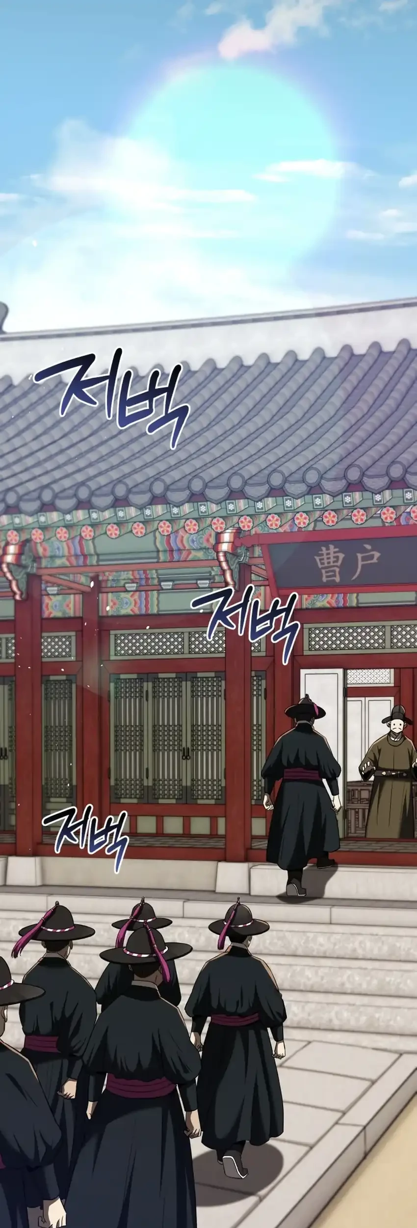 Black Corporation: Joseon Chapter 115 Gambar 15