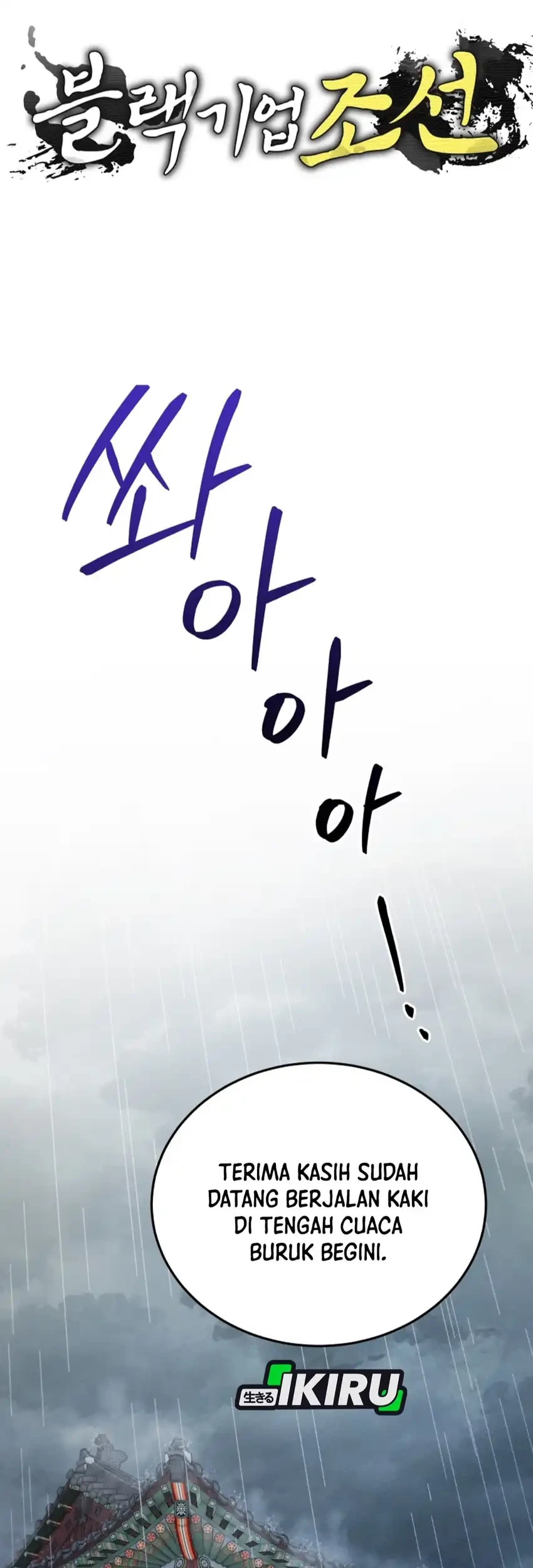 Black Corporation: Joseon Chapter 124 Gambar 31