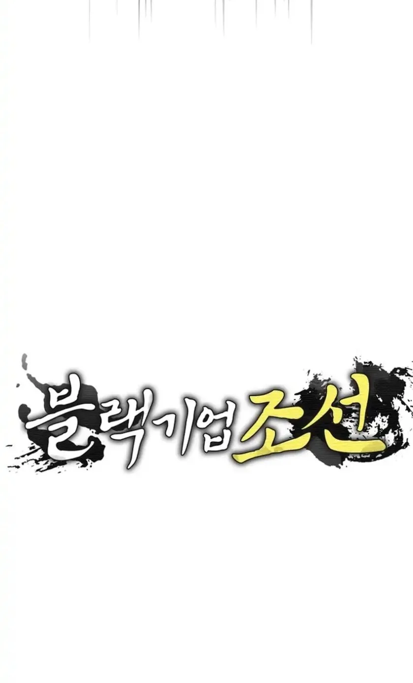 black corporation joseon chapter 130 - Page 36