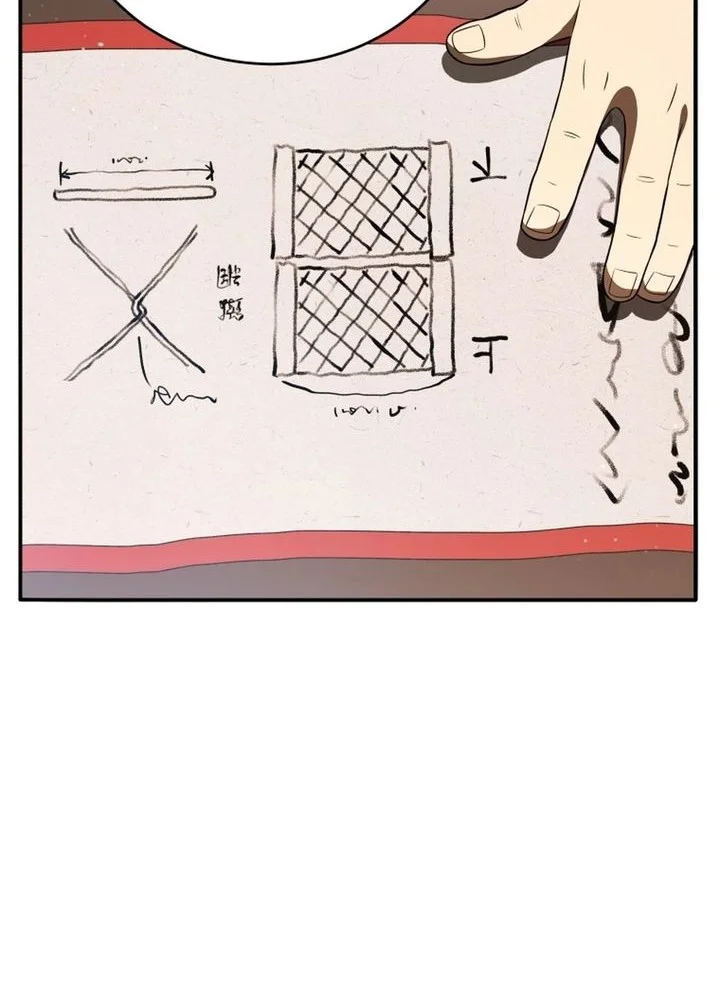 Black Corporation: Joseon Chapter 138 Gambar 71