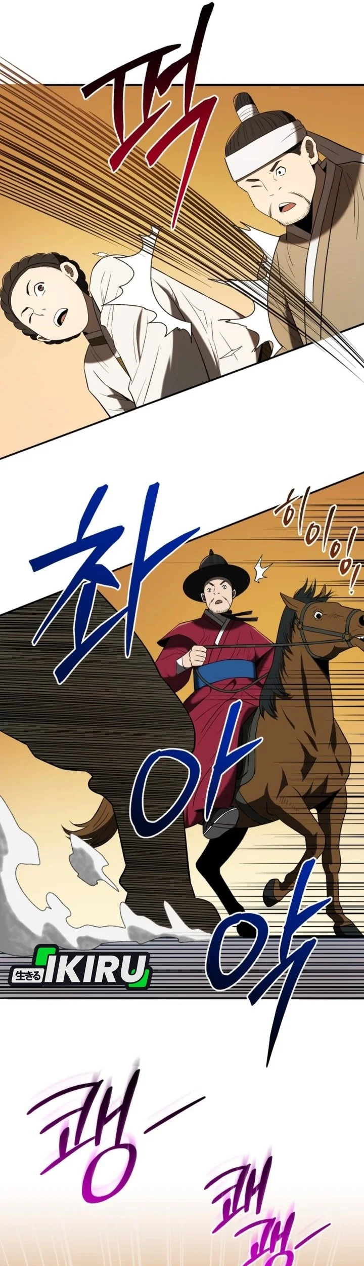 Black Corporation: Joseon Chapter 139 Gambar 29