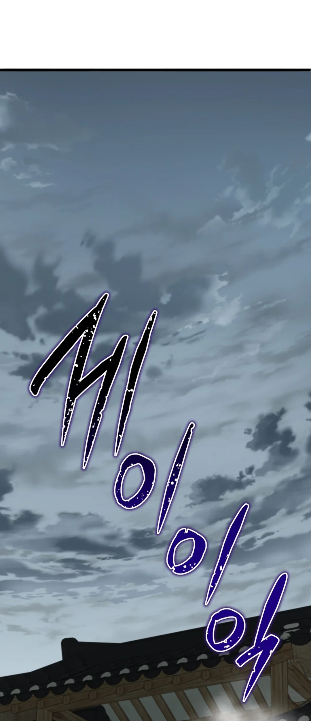 Black Corporation: Joseon Chapter 95 Gambar 45