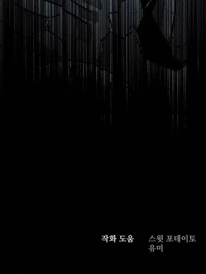 Black-Haired Knight King Chapter 16 Gambar 78