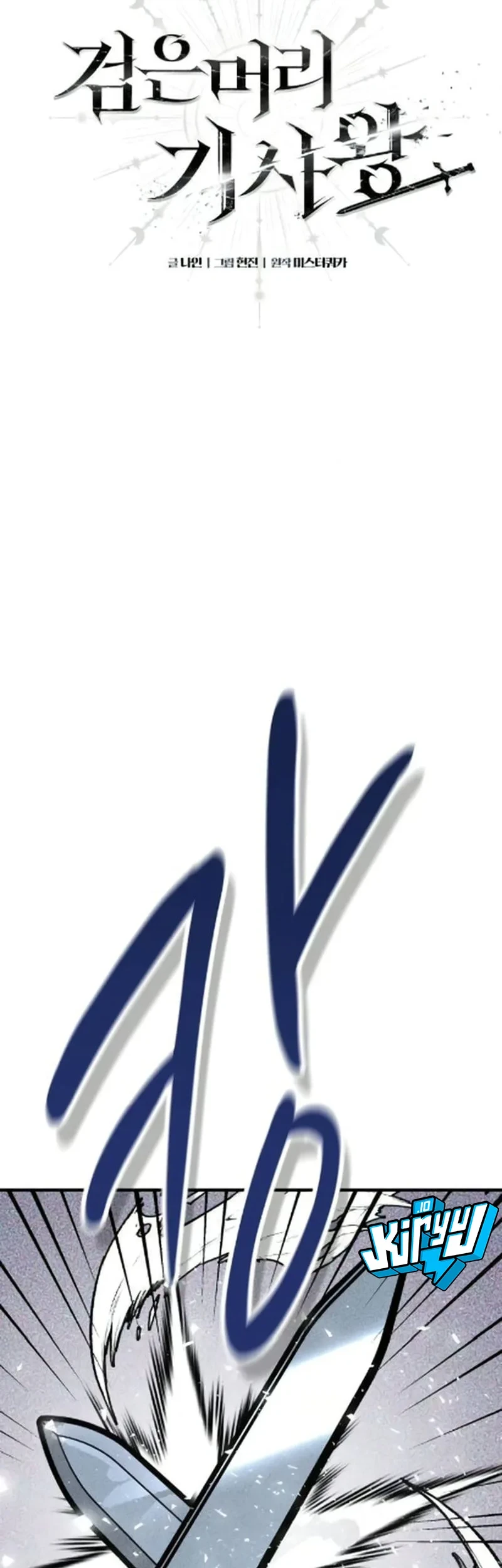 Black-Haired Knight King Chapter 9 Gambar 23