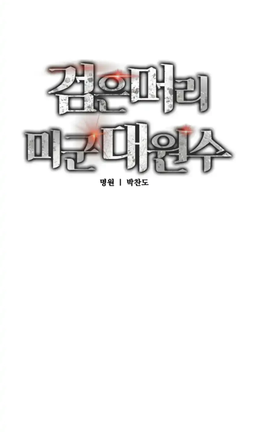 Black-Haired US Army General Chapter 10 Gambar 10