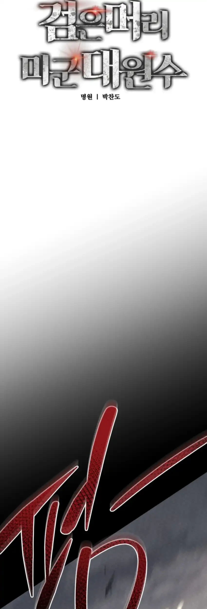 Black-Haired US Army General Chapter 11 Gambar 20